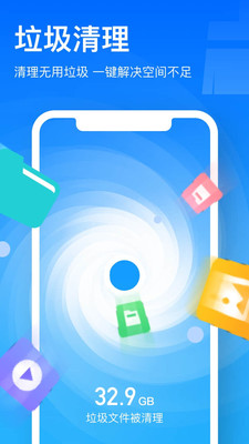 极致清理管家轻量版app图1
