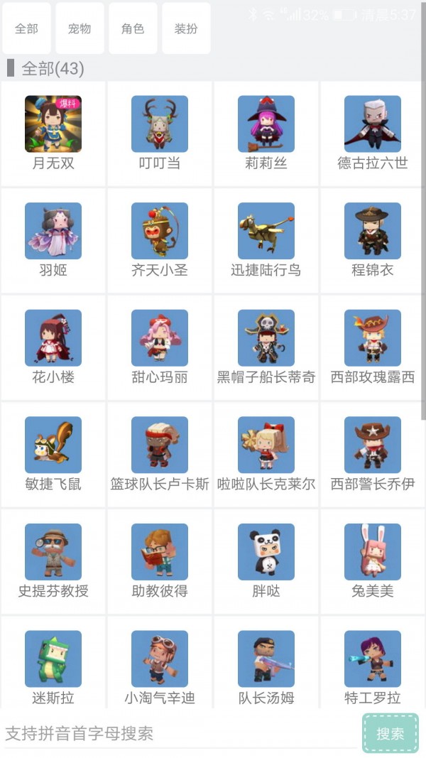 迷你助手盒子app官方版图2