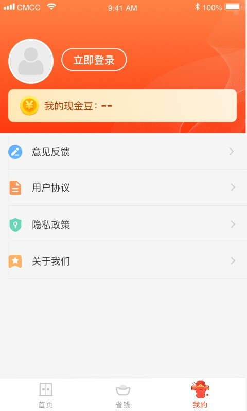 状元有礼app官方版图1