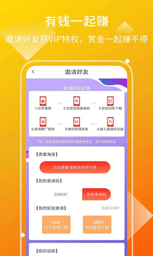 大象点赞app官方版图2