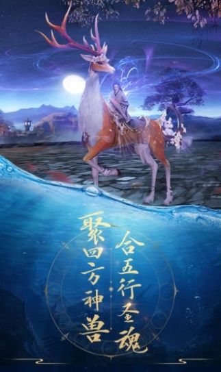 青云诀别诗手游官方安卓版图2
