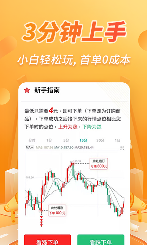 OK淘金app图片1