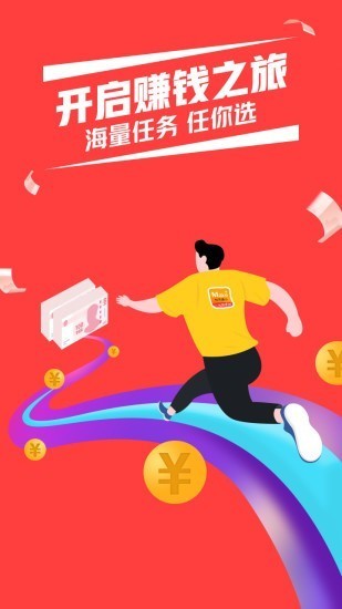 汪汪兼职app图2