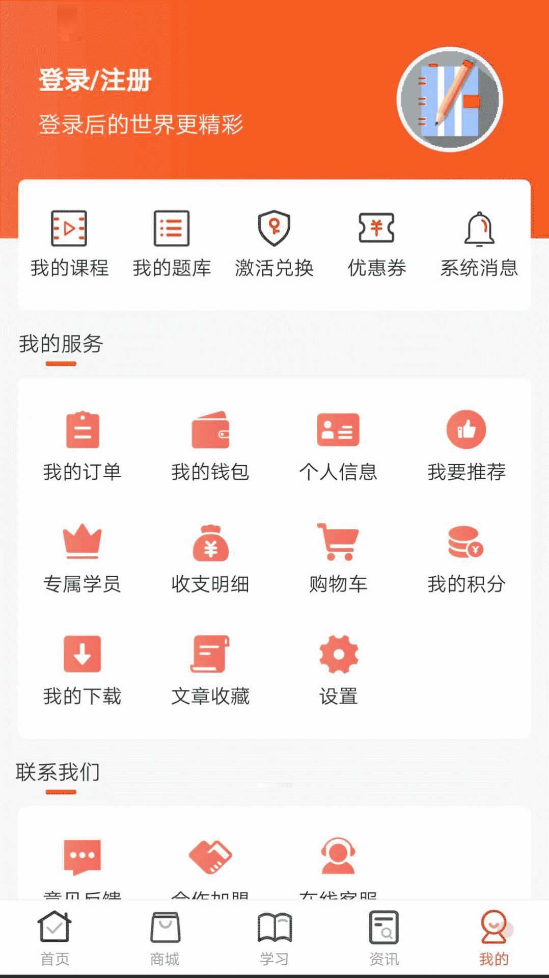 羿文教育app图片1