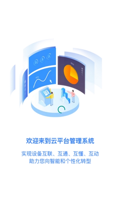 优弘智能app图3