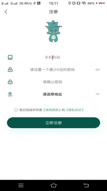 贪图回收员app官方手机版图2