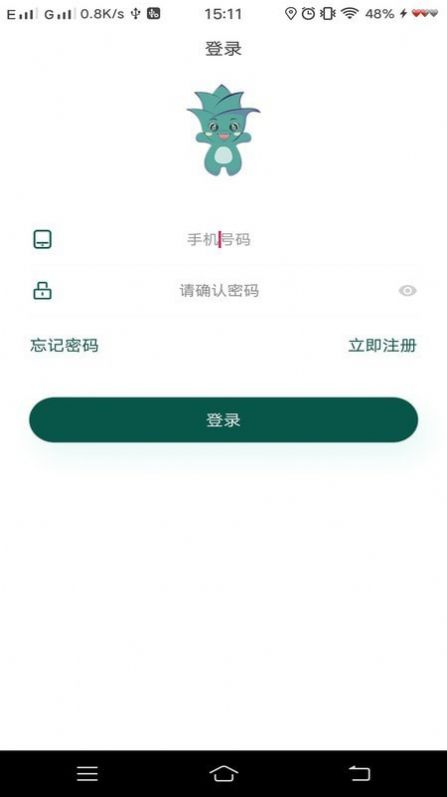 贪图回收员app官方手机版图1