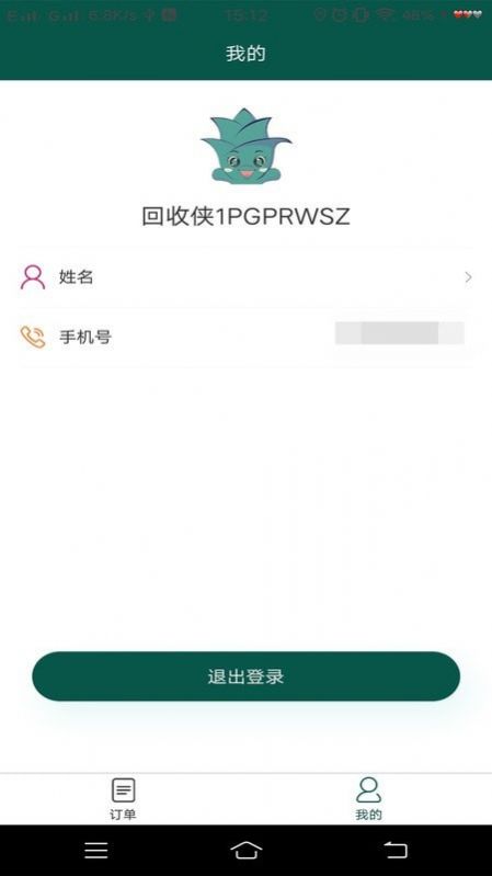 贪图回收员app官方手机版图3