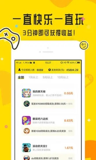 玩来玩去app图1