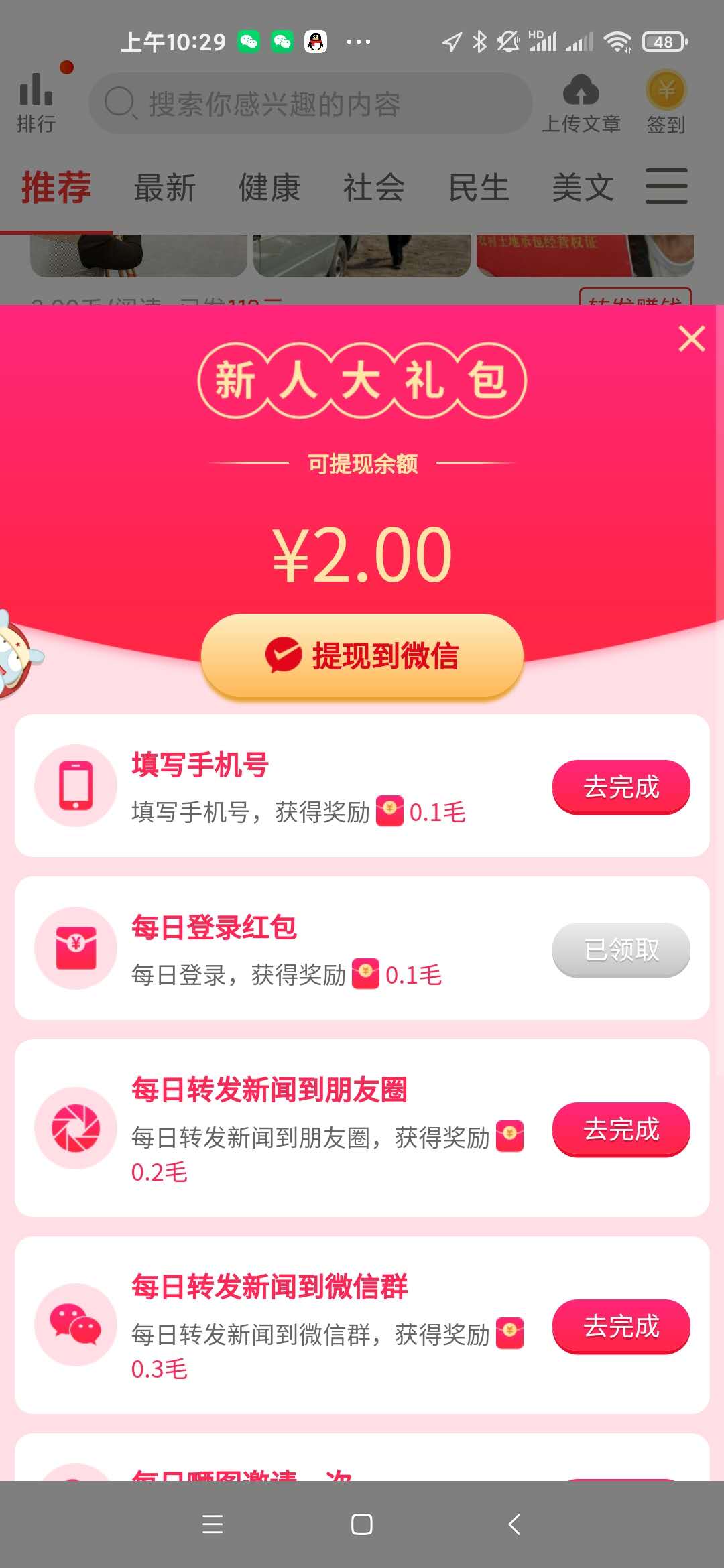 全民转app官方版图2