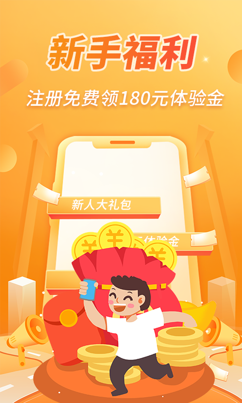 OK淘金app官方版图1