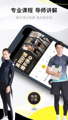 亚泰健身app图1