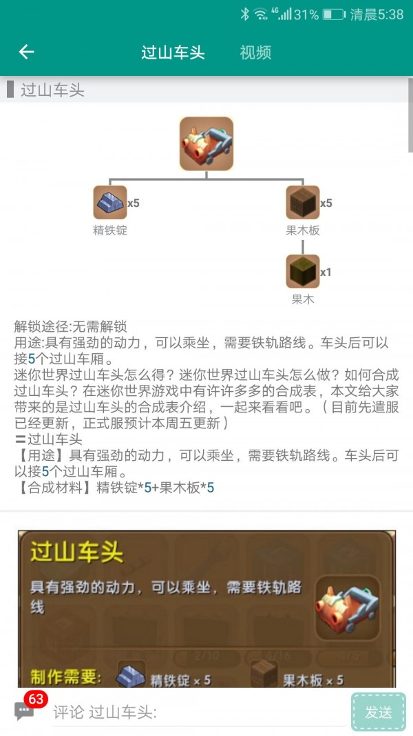 迷你助手盒子app官方版图3