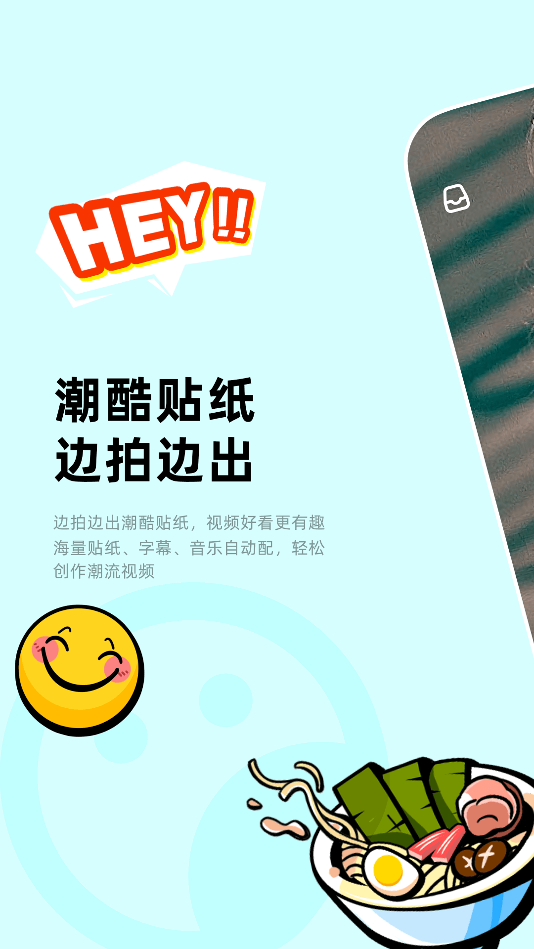 闪光视频免费图1