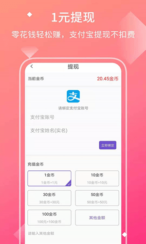 大象点赞app官方版图3