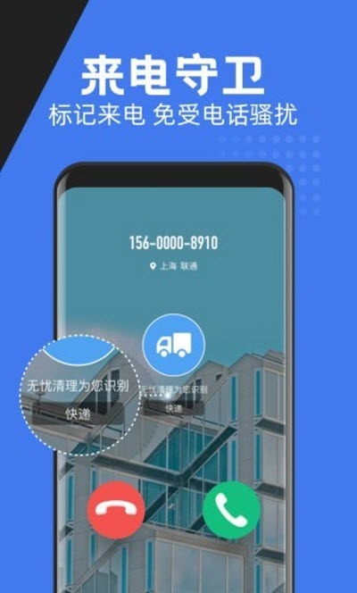 无忧清理图2