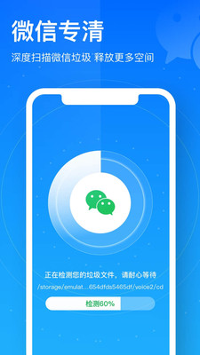 极致清理管家轻量版app图3