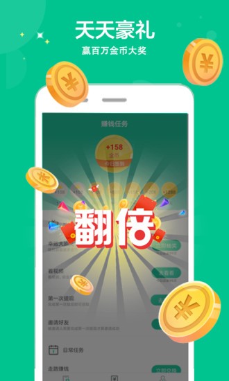 萌芽运动app官方版图1