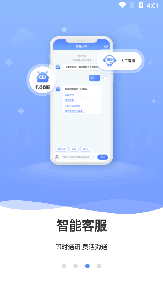 云达人app图片1