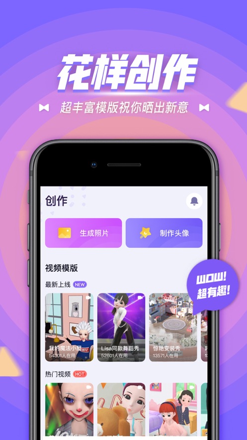 3D厘米秀卡噗app官方版图1