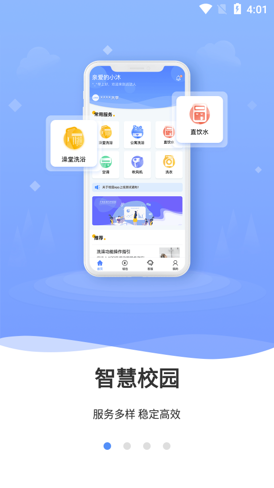 云达人app官方版图2