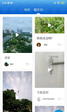 环江融媒app手机版图2