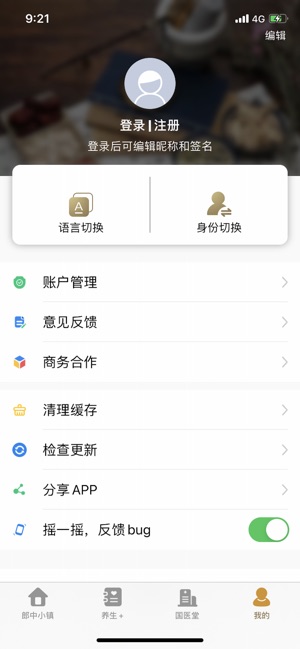 中国郎中app图片1