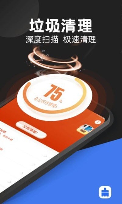 无忧清理图3