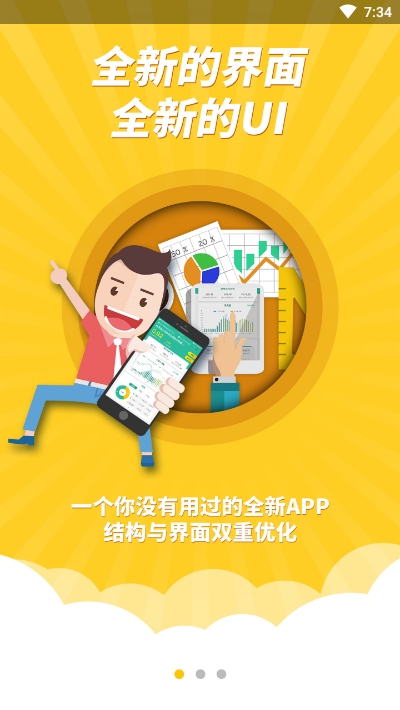 长电智能app图2