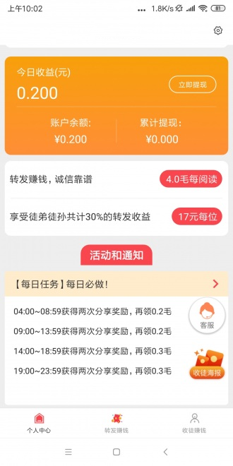 白云转app图1