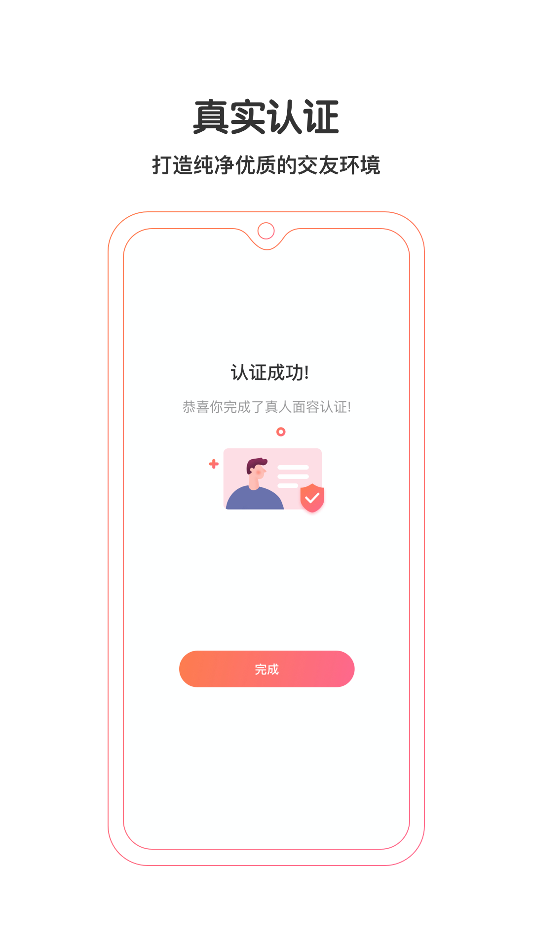 钟意app图2