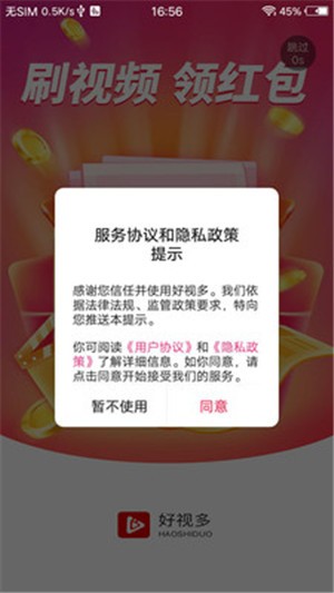 好视多app官方版图1