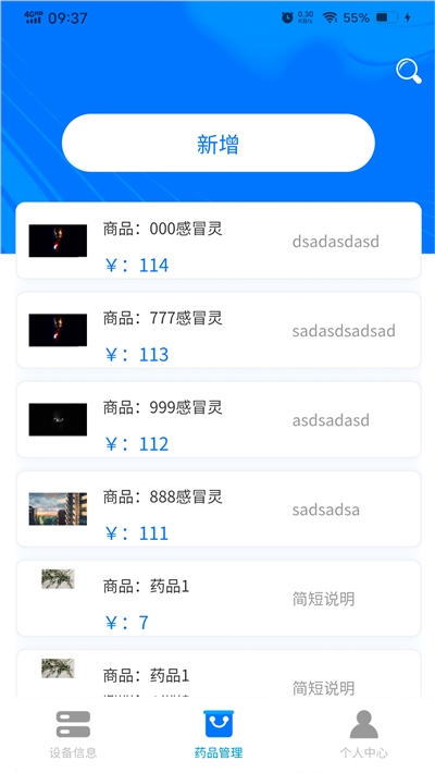 优弘智能app图片1