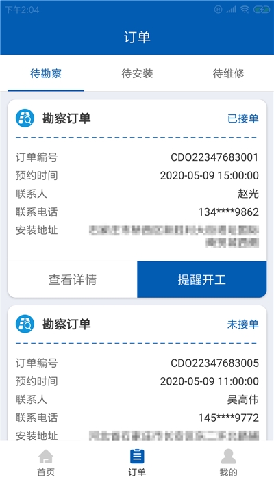闾璋充电管理图1