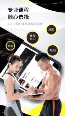 亚泰健身app图2