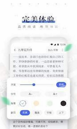 思汐小说app图1