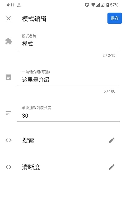 简约下载器app官网版图2