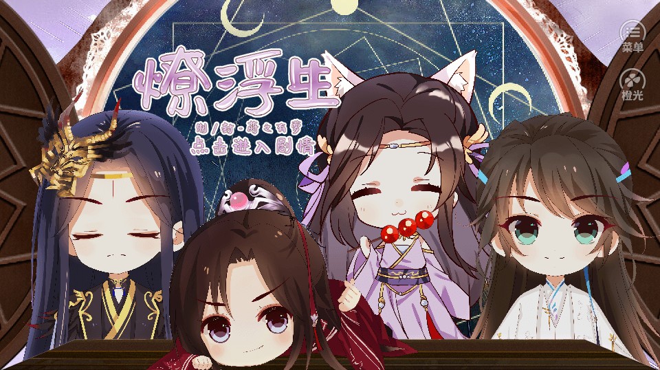 燎浮生金手指图1