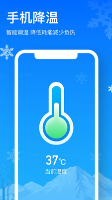 极致清理管家轻量版app图片1