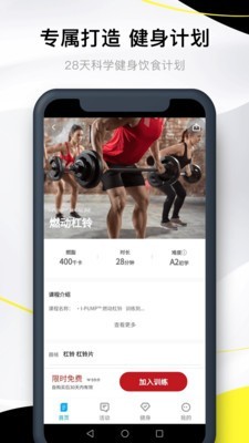 亚泰健身app图3