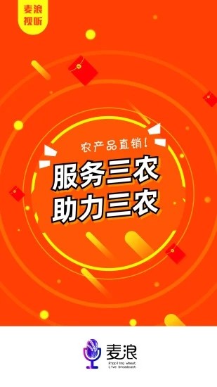 麦浪视听app官方版图3