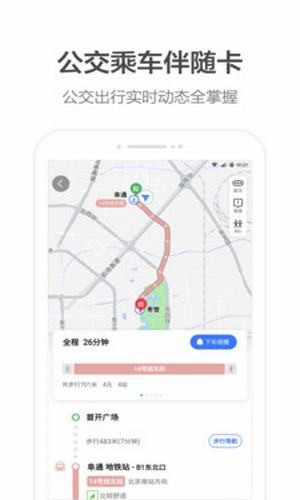 北汽出租司机端下载app官方版图2