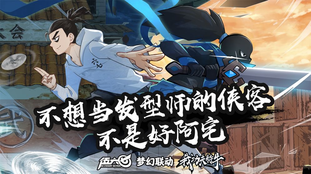 我功夫特牛0.7.0版图2