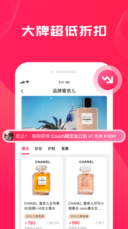 姐姐有品app图片1