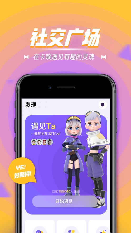 3D厘米秀卡噗app官方版图2