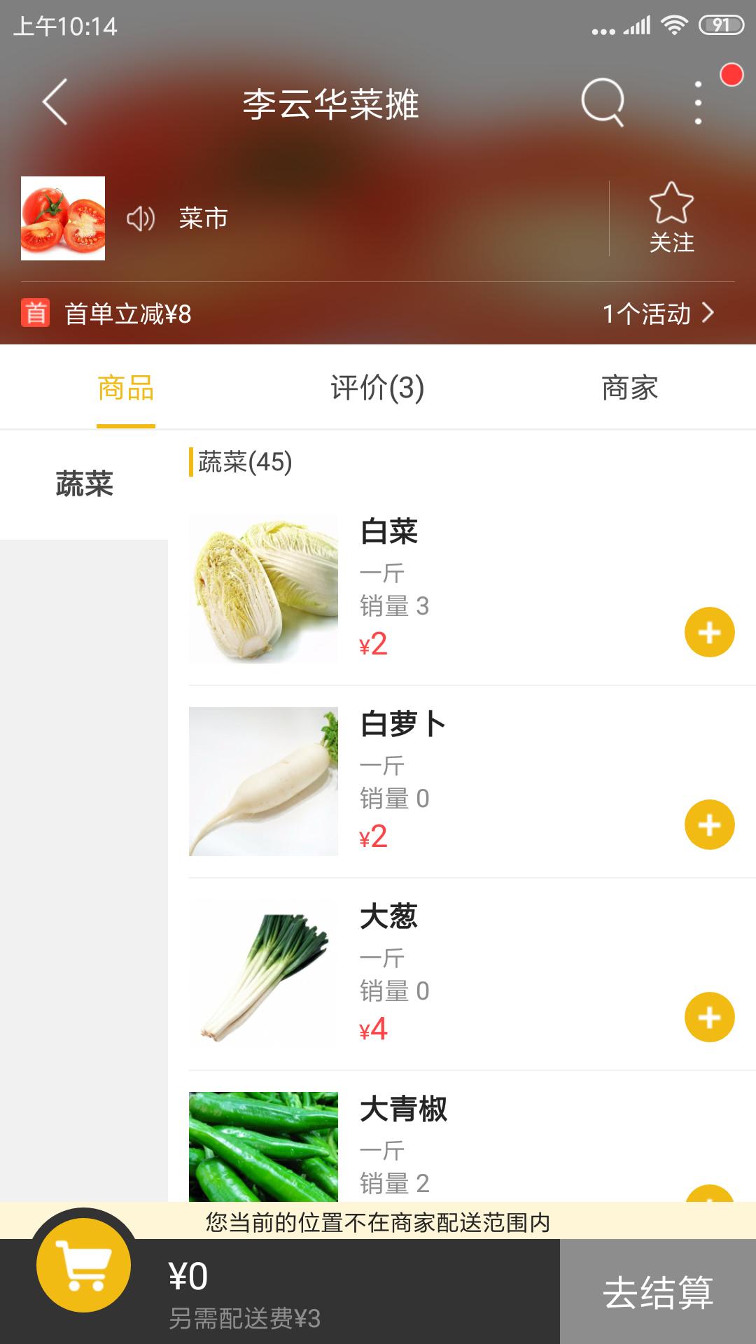 玩转白玉app图片1