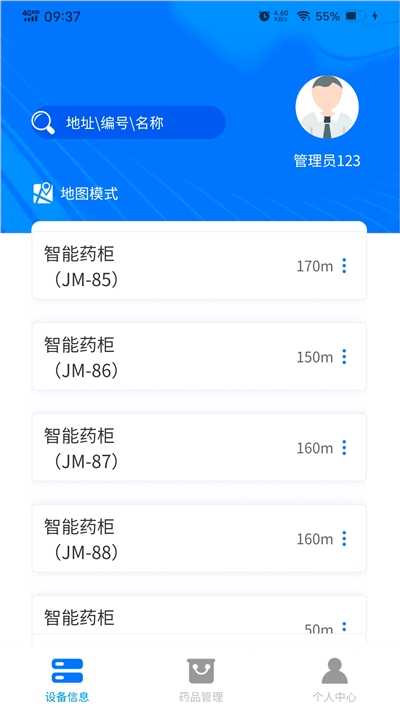 优弘智能app图1