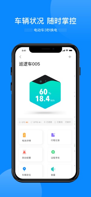 e巡逻app官方版图2