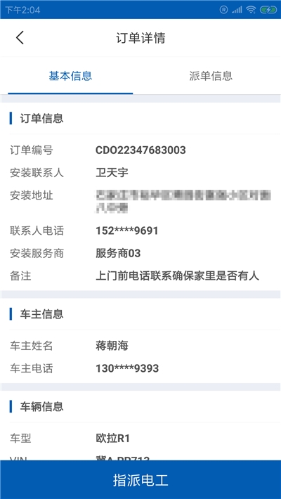 闾璋充电管理图2