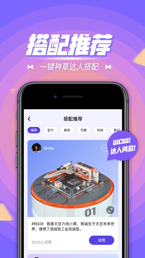 3D厘米秀卡噗app官方版图3